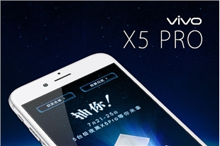 VIVO X5網(wǎng)站建設(shè)項目--石家莊讓道科技